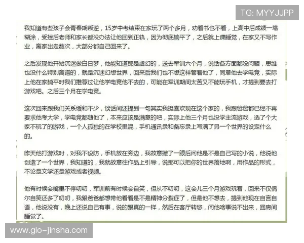 孩子大学毕业后一直待在家里沉迷游戏，家长如何应对这一现象